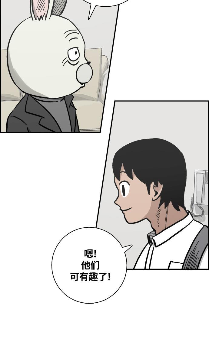 娜美漫画韩漫全集-第23话无删减无遮挡章节图片 