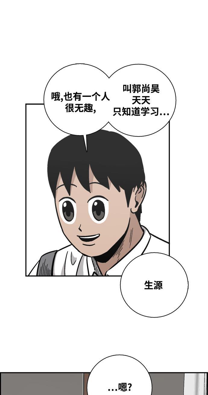 娜美漫画韩漫全集-第23话无删减无遮挡章节图片 