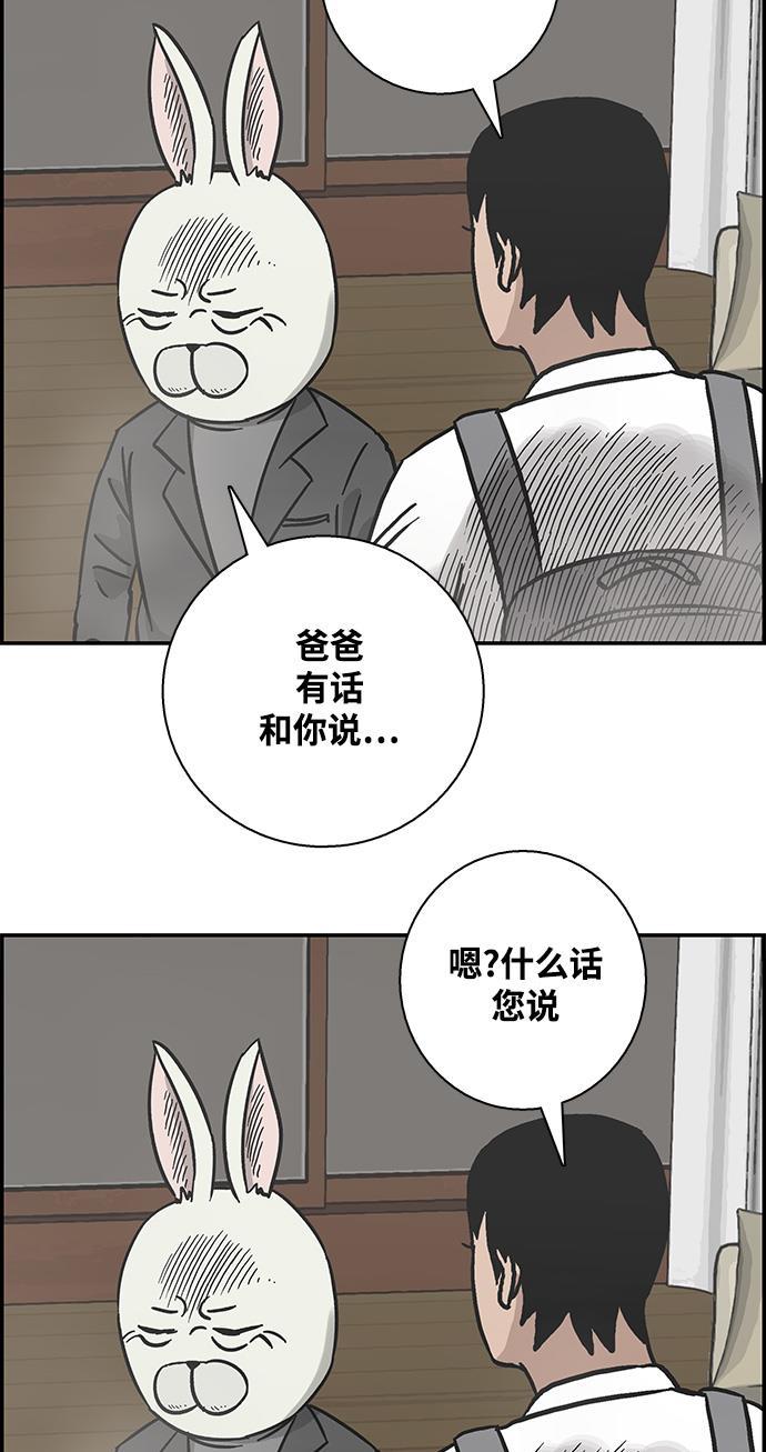 娜美漫画韩漫全集-第23话无删减无遮挡章节图片 