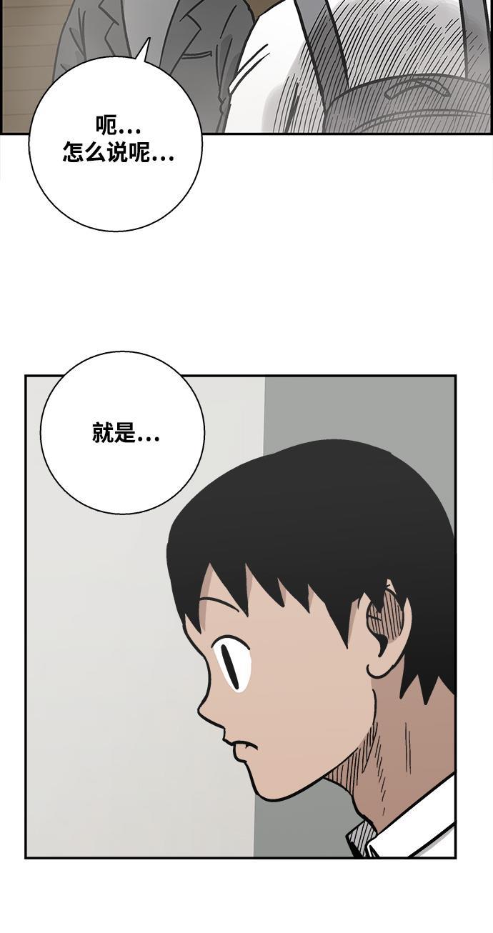 娜美漫画韩漫全集-第23话无删减无遮挡章节图片 