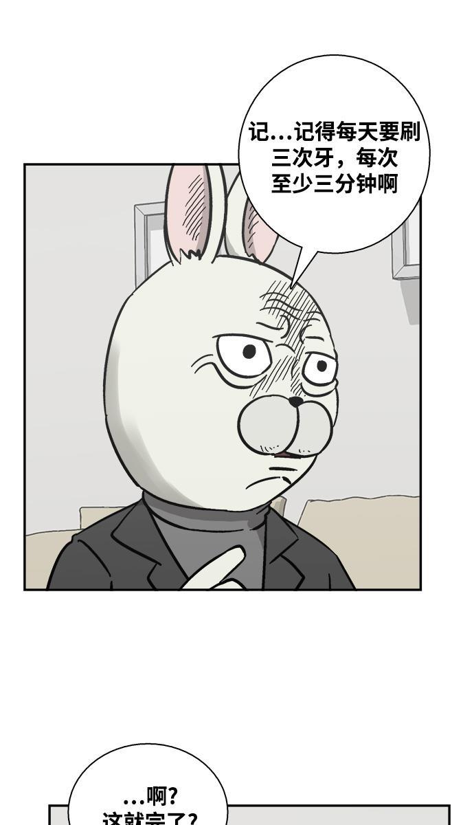 娜美漫画韩漫全集-第23话无删减无遮挡章节图片 