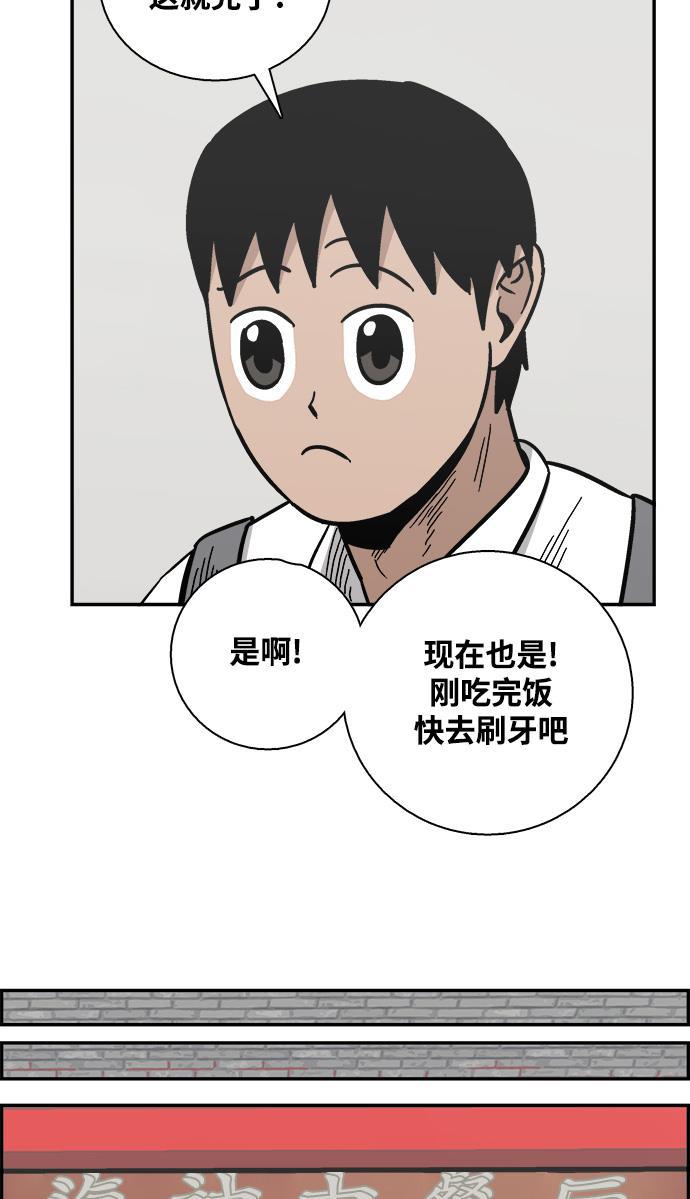娜美漫画韩漫全集-第23话无删减无遮挡章节图片 