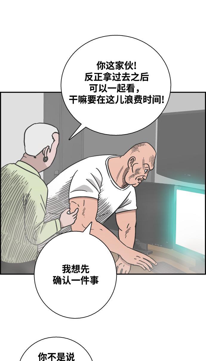 娜美漫画韩漫全集-第23话无删减无遮挡章节图片 