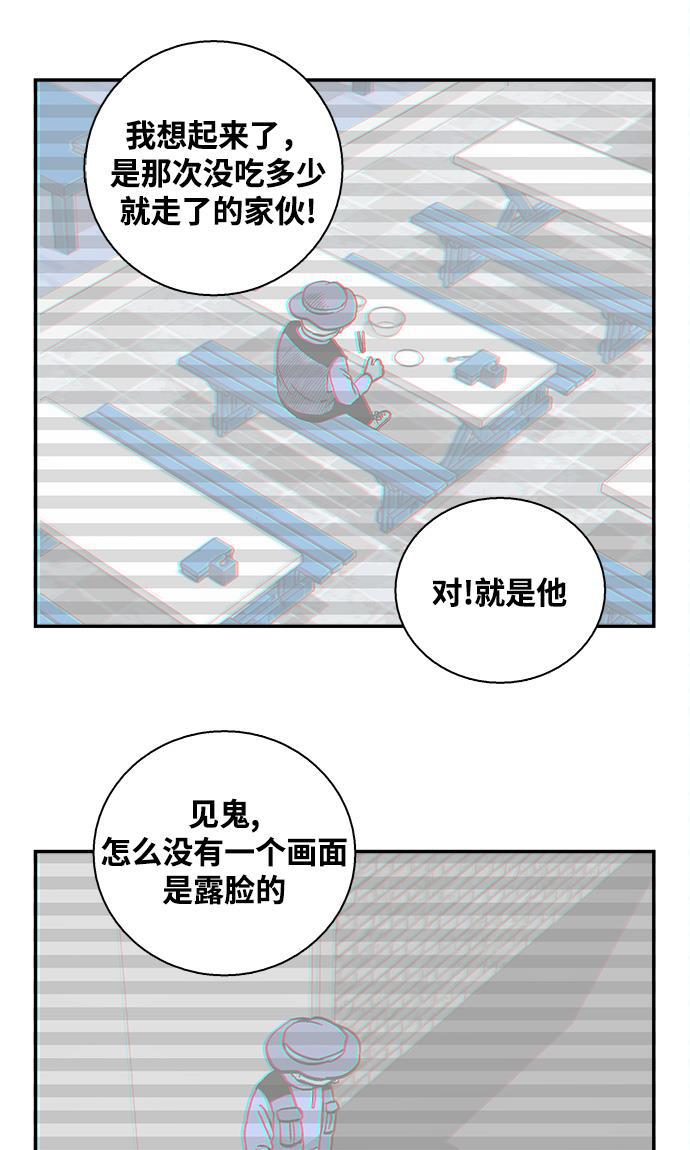 娜美漫画韩漫全集-第23话无删减无遮挡章节图片 