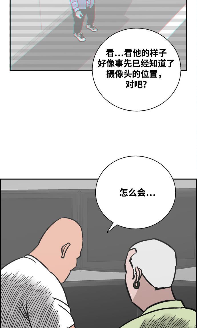 娜美漫画韩漫全集-第23话无删减无遮挡章节图片 