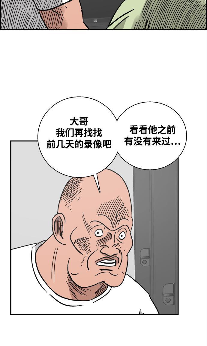 娜美漫画韩漫全集-第23话无删减无遮挡章节图片 