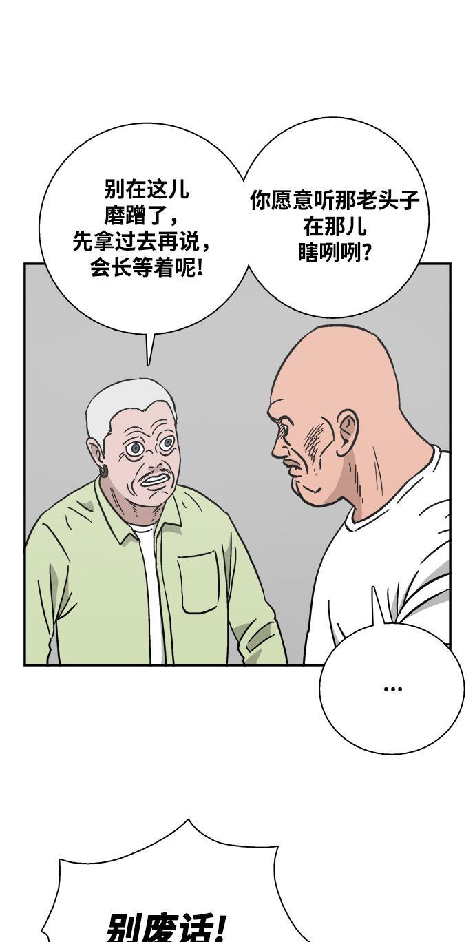 娜美漫画韩漫全集-第23话无删减无遮挡章节图片 
