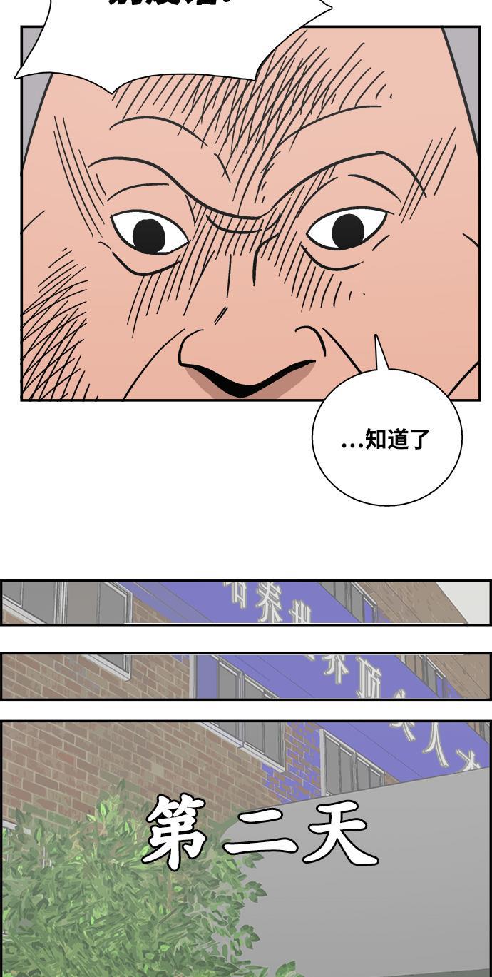 娜美漫画韩漫全集-第23话无删减无遮挡章节图片 