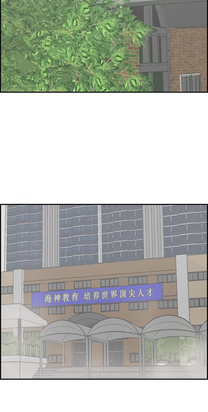 娜美漫画韩漫全集-第23话无删减无遮挡章节图片 