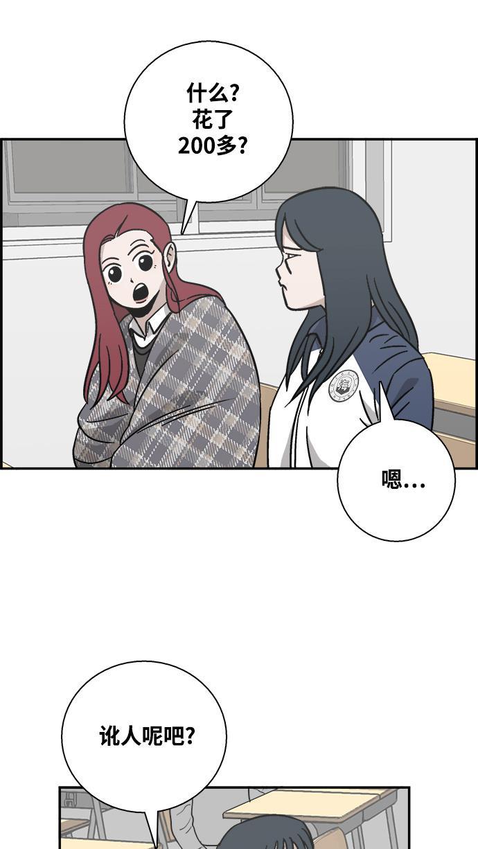 娜美漫画韩漫全集-第23话无删减无遮挡章节图片 