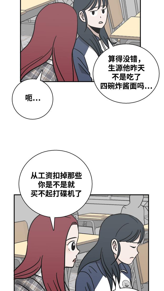 娜美漫画韩漫全集-第23话无删减无遮挡章节图片 