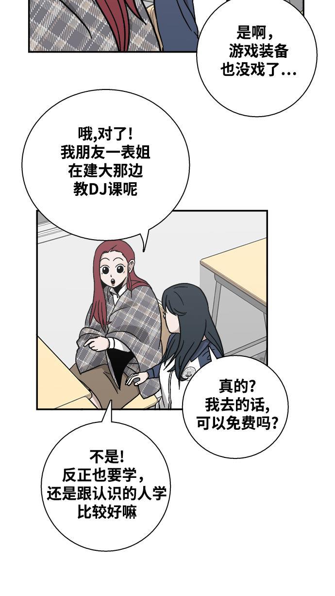 娜美漫画韩漫全集-第23话无删减无遮挡章节图片 