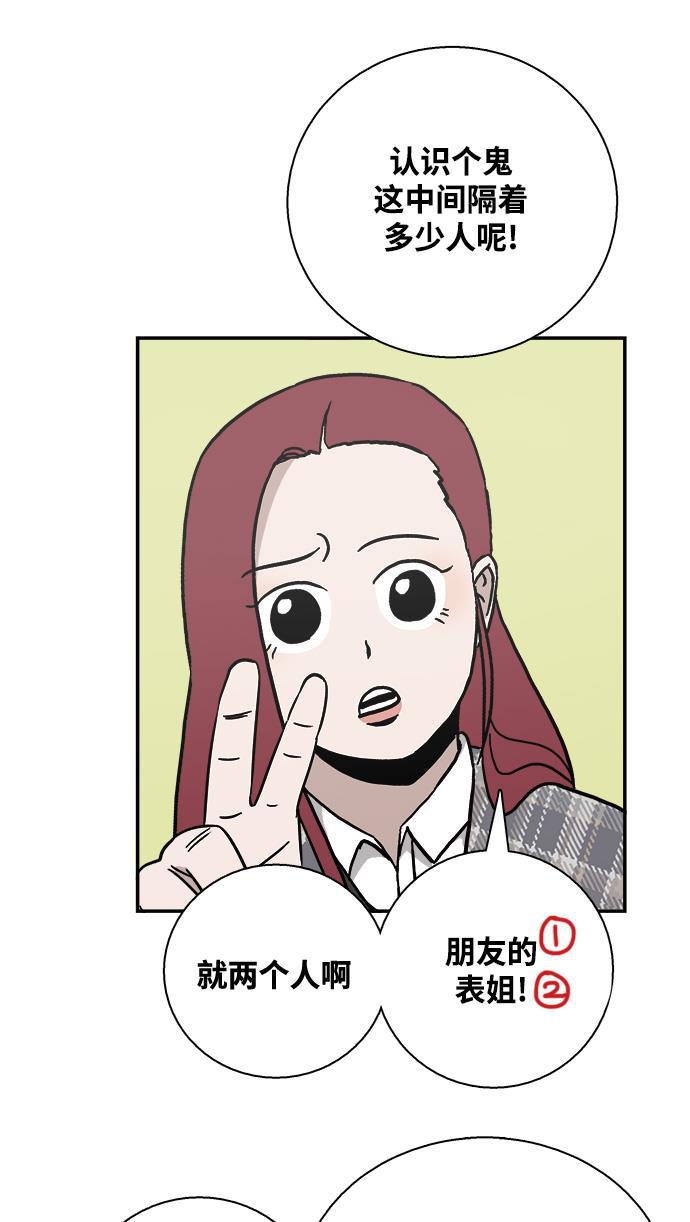 娜美漫画韩漫全集-第23话无删减无遮挡章节图片 