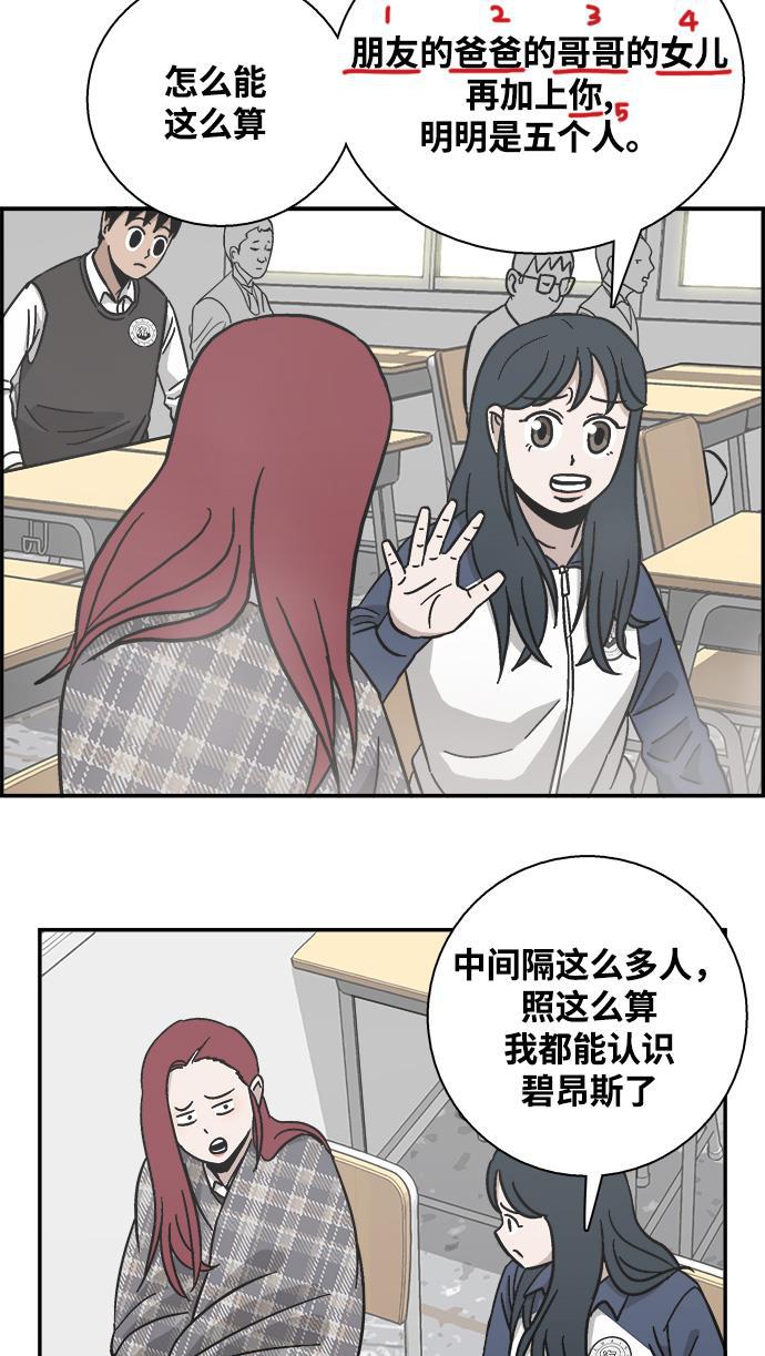娜美漫画韩漫全集-第23话无删减无遮挡章节图片 