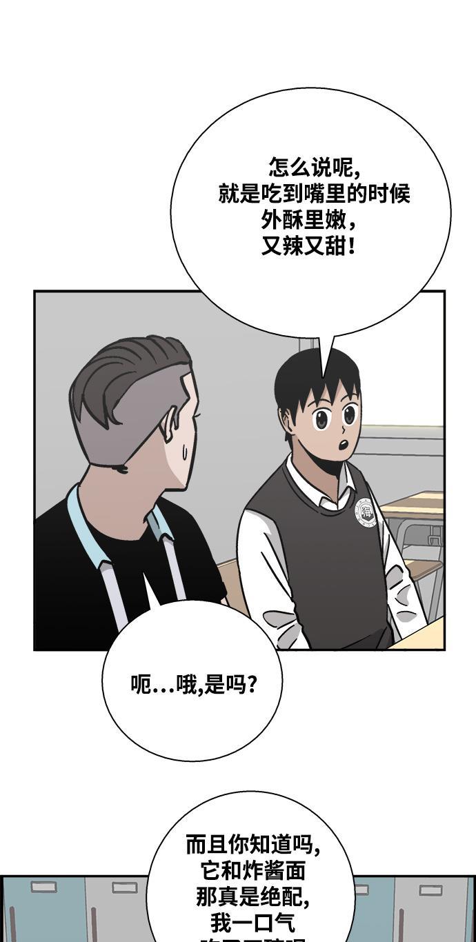 娜美漫画韩漫全集-第23话无删减无遮挡章节图片 