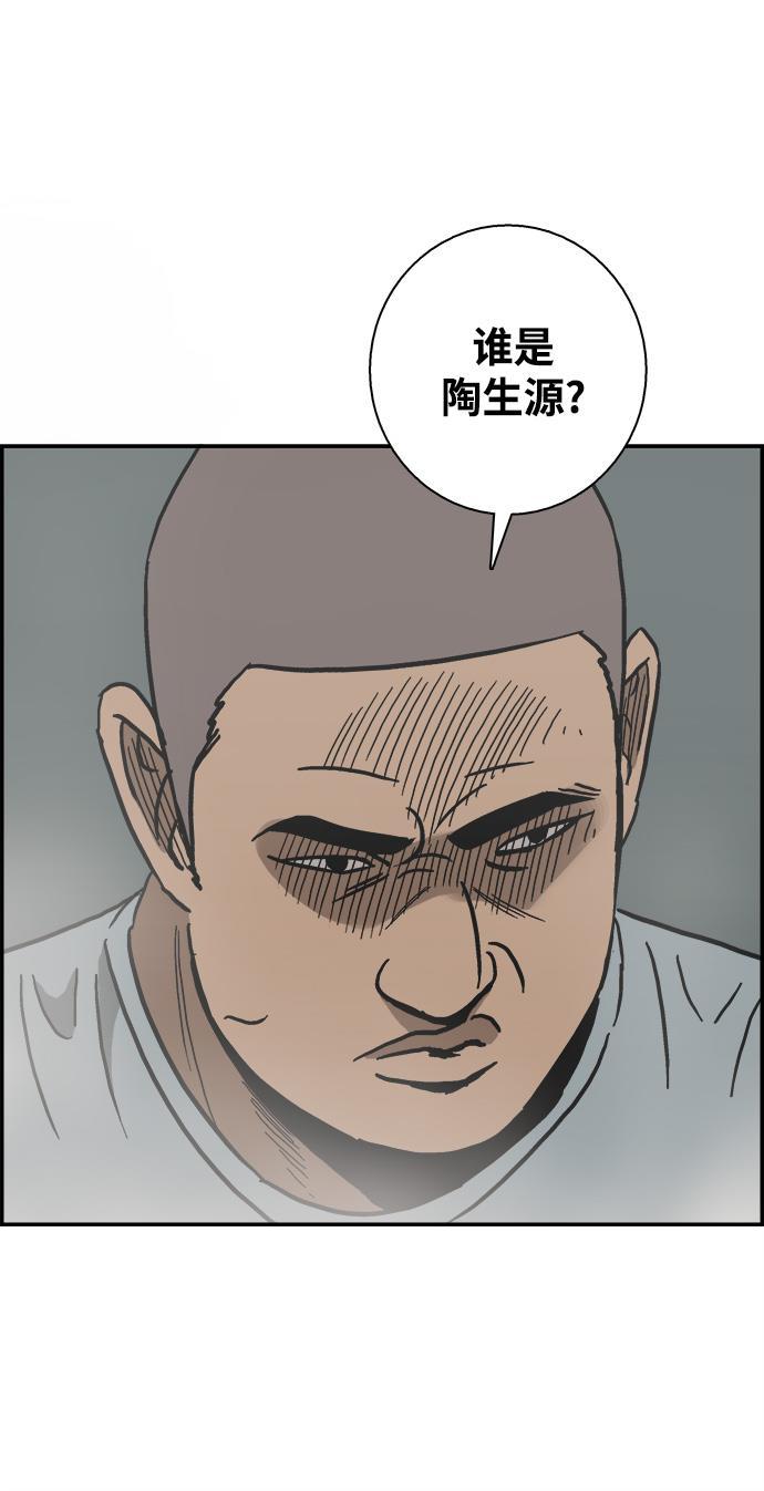 娜美漫画韩漫全集-第23话无删减无遮挡章节图片 