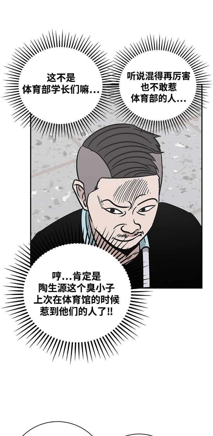 娜美漫画韩漫全集-第23话无删减无遮挡章节图片 