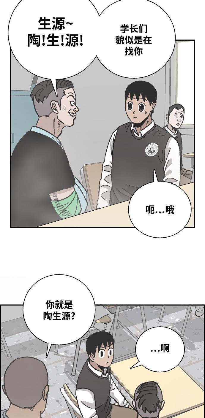娜美漫画韩漫全集-第23话无删减无遮挡章节图片 