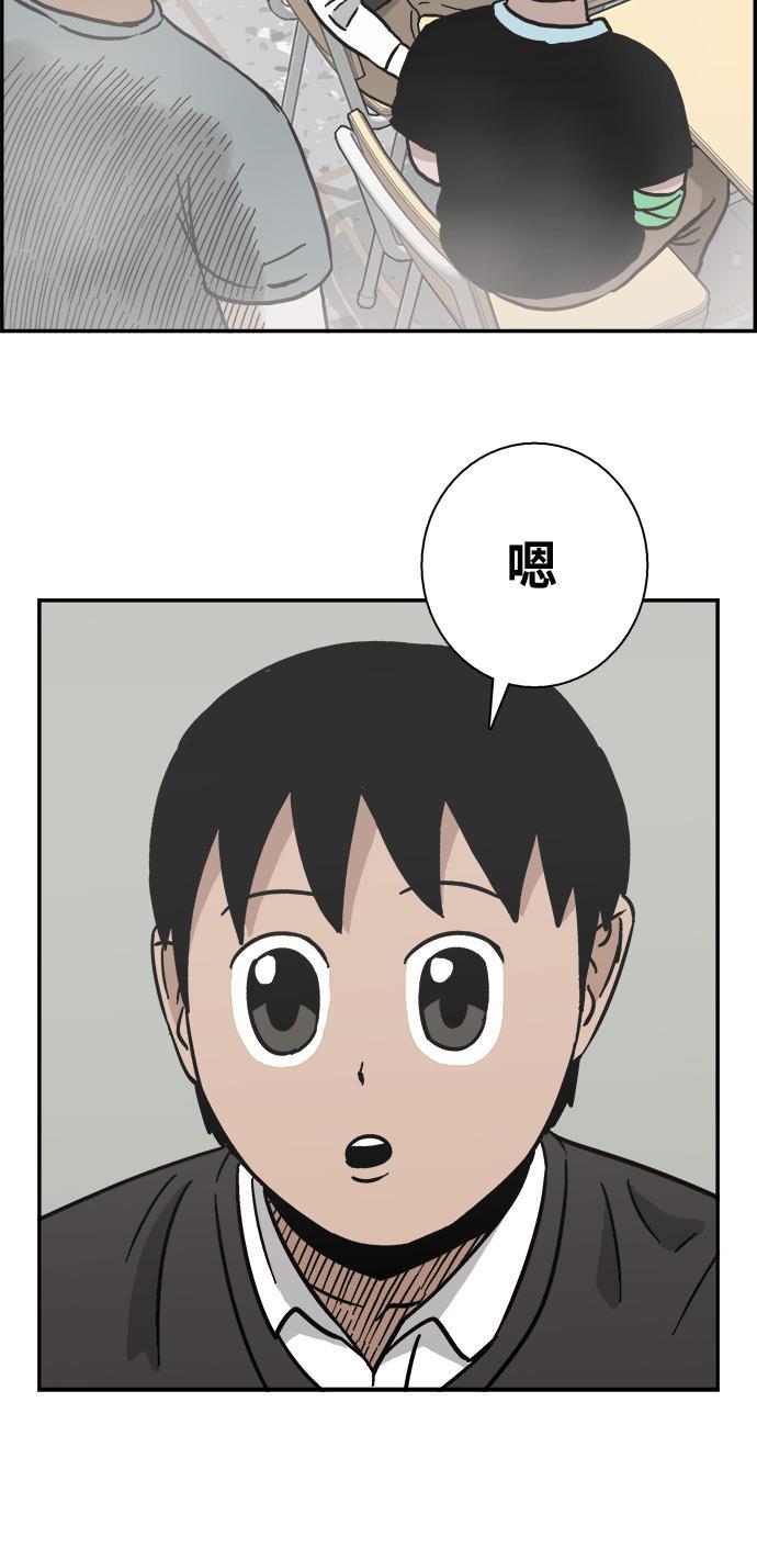 娜美漫画韩漫全集-第23话无删减无遮挡章节图片 