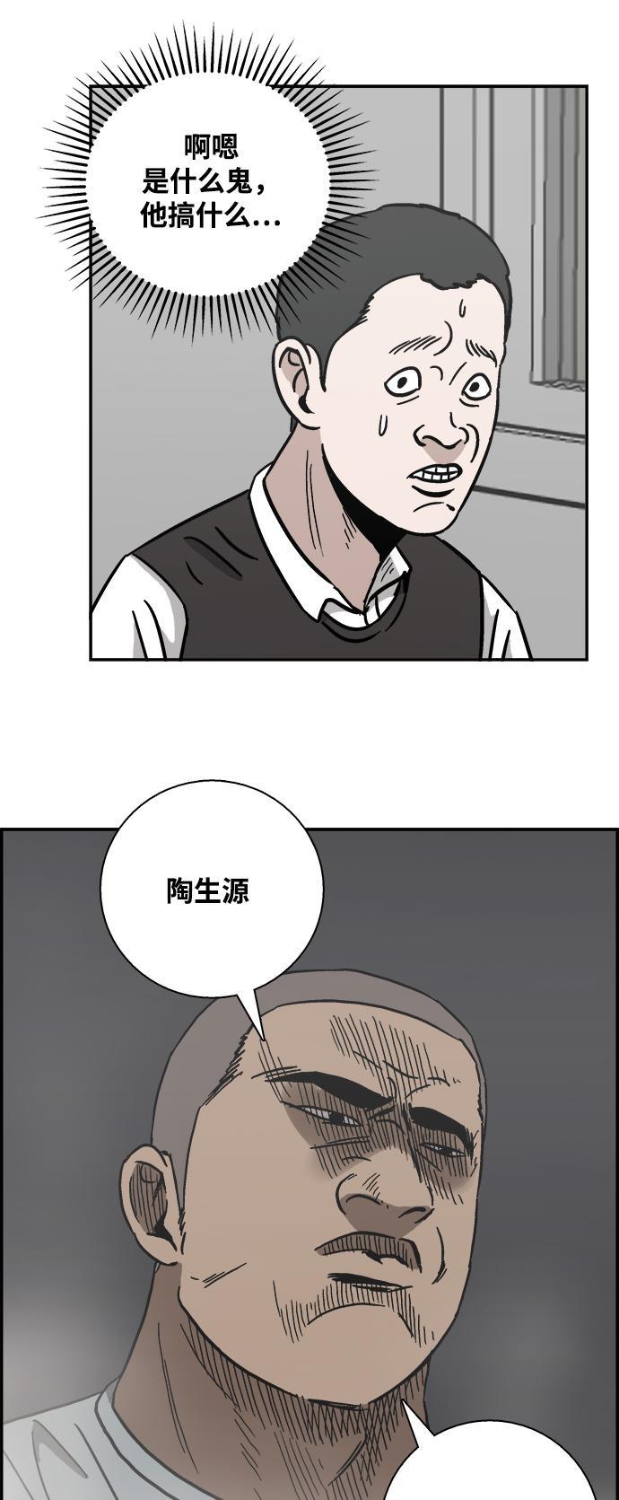 娜美漫画韩漫全集-第23话无删减无遮挡章节图片 