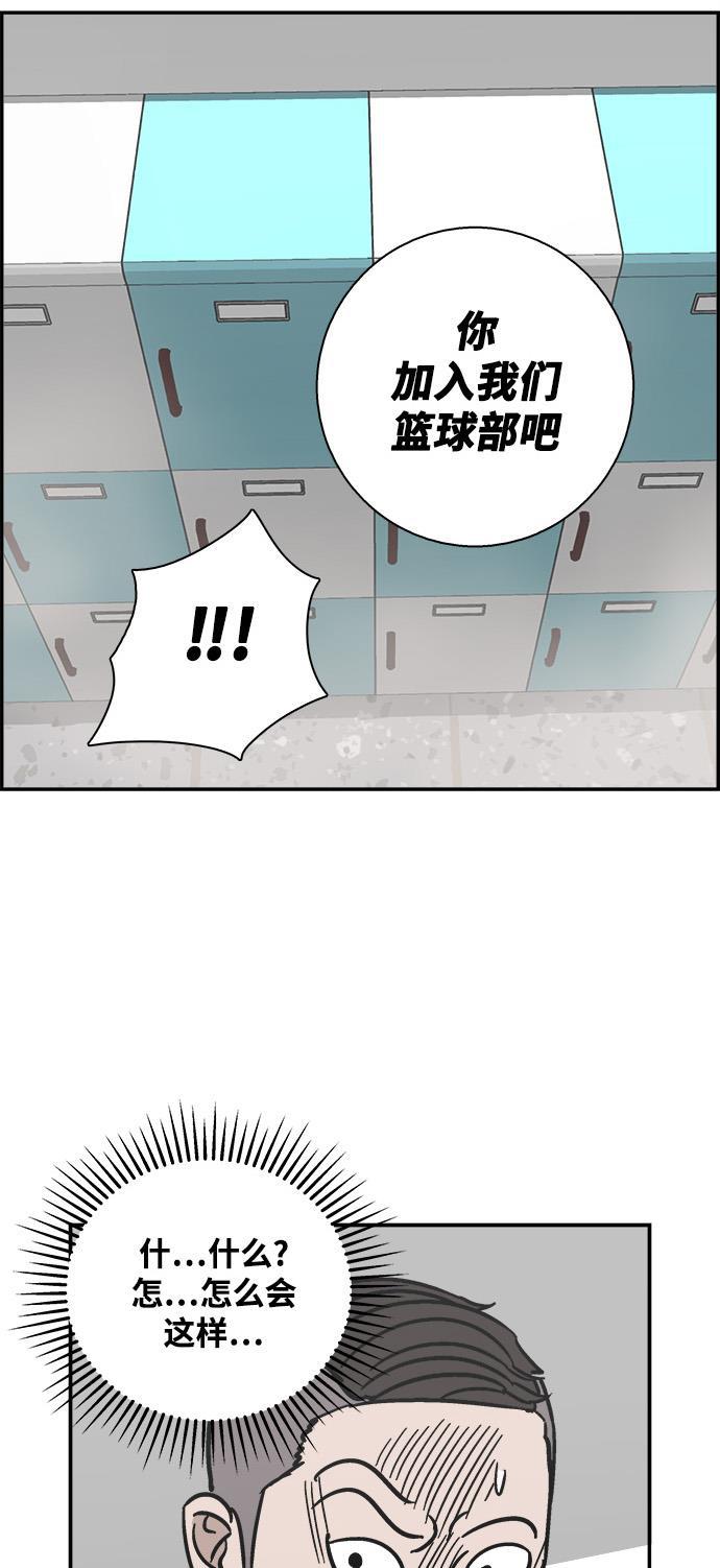 娜美漫画韩漫全集-第23话无删减无遮挡章节图片 