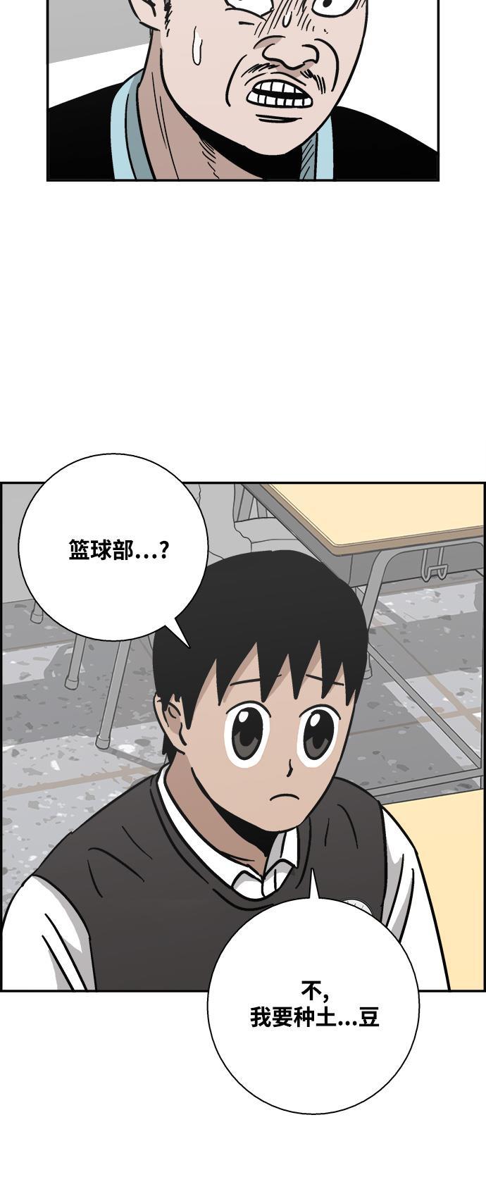 娜美漫画韩漫全集-第23话无删减无遮挡章节图片 