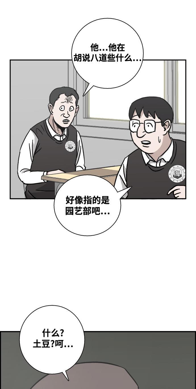 娜美漫画韩漫全集-第23话无删减无遮挡章节图片 