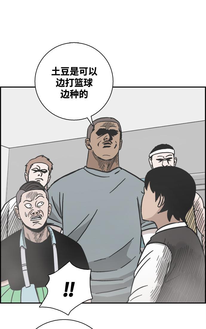 娜美漫画韩漫全集-第23话无删减无遮挡章节图片 