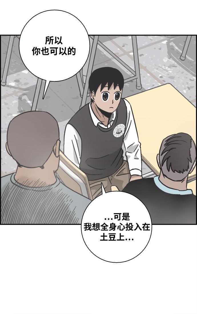 娜美漫画韩漫全集-第23话无删减无遮挡章节图片 