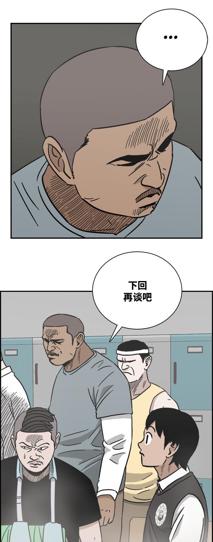 娜美漫画韩漫全集-第23话无删减无遮挡章节图片 