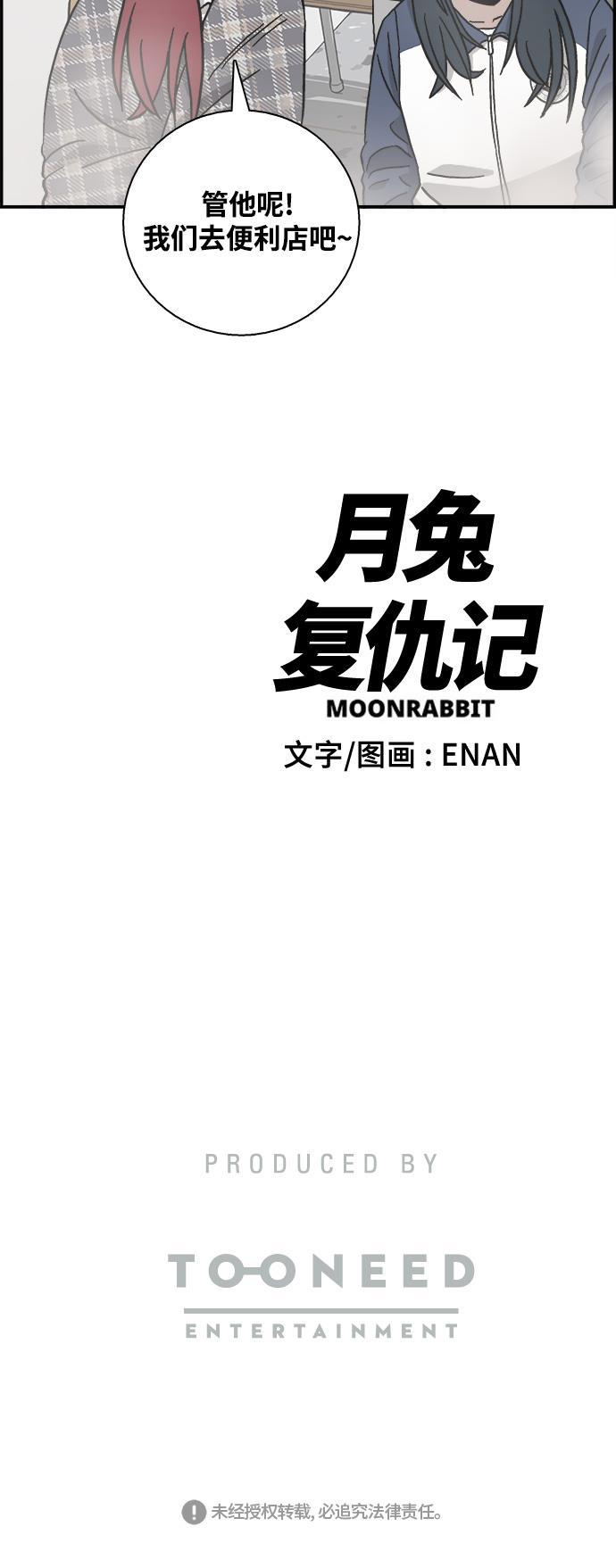 娜美漫画韩漫全集-第23话无删减无遮挡章节图片 