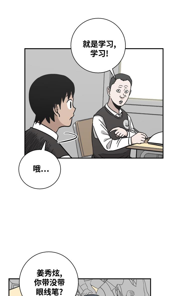 娜美漫画韩漫全集-第24话无删减无遮挡章节图片 
