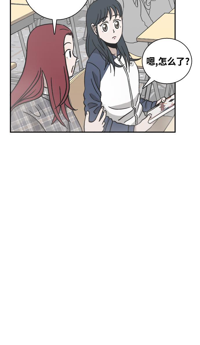 娜美漫画韩漫全集-第24话无删减无遮挡章节图片 