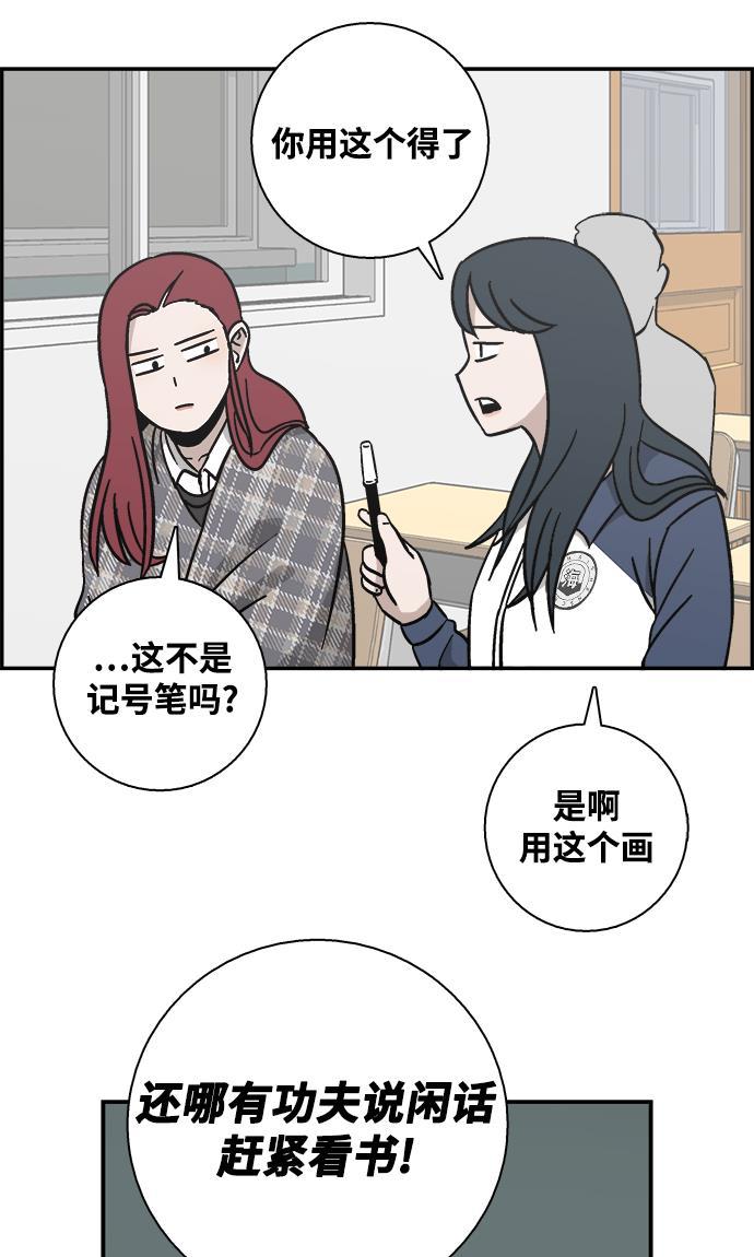 娜美漫画韩漫全集-第24话无删减无遮挡章节图片 