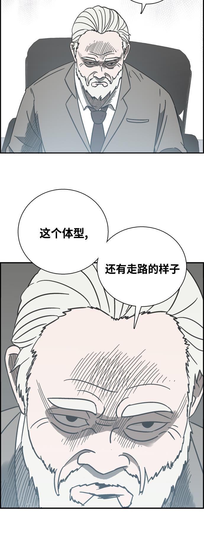 娜美漫画韩漫全集-第24话无删减无遮挡章节图片 
