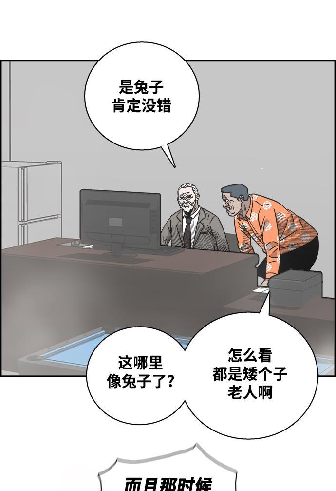 娜美漫画韩漫全集-第24话无删减无遮挡章节图片 