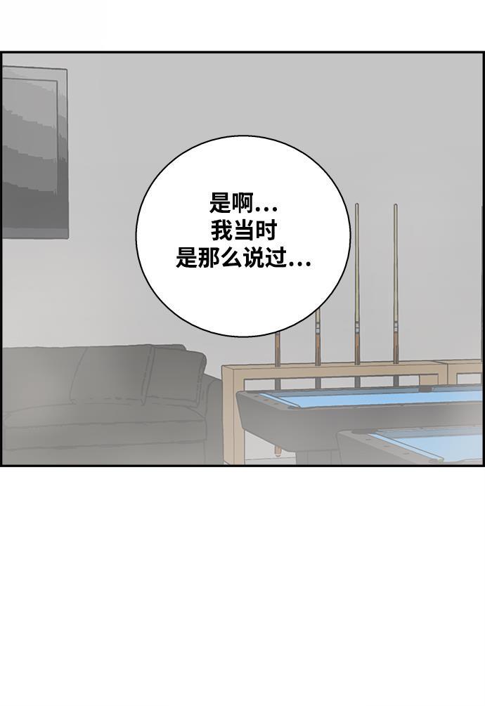 娜美漫画韩漫全集-第24话无删减无遮挡章节图片 