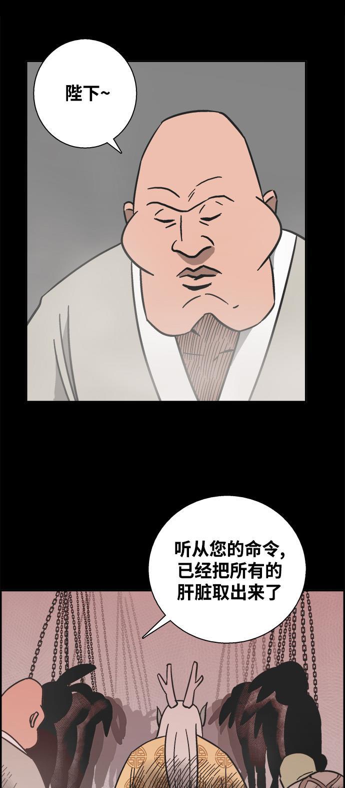 娜美漫画韩漫全集-第24话无删减无遮挡章节图片 