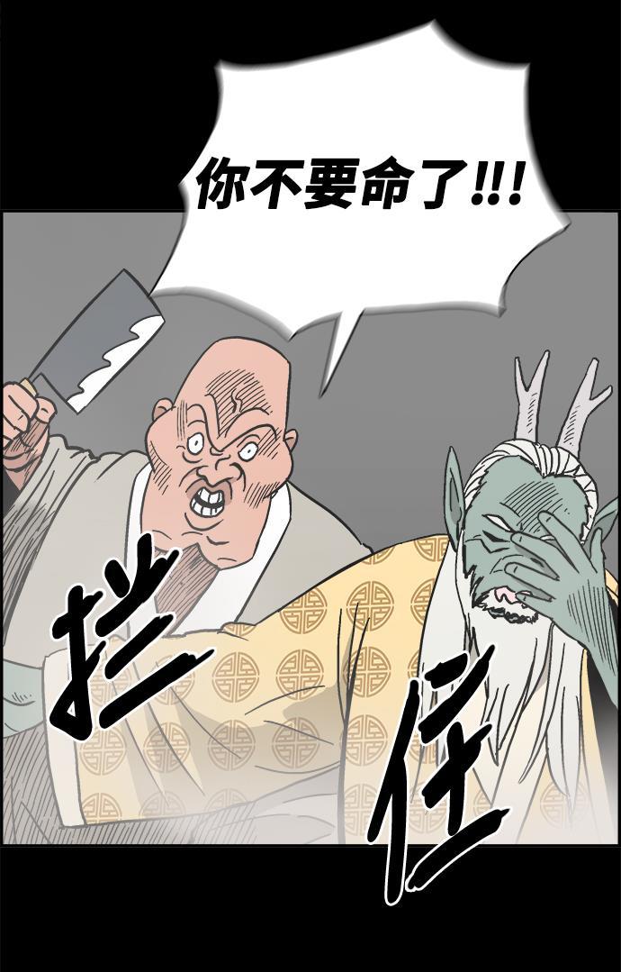 娜美漫画韩漫全集-第24话无删减无遮挡章节图片 