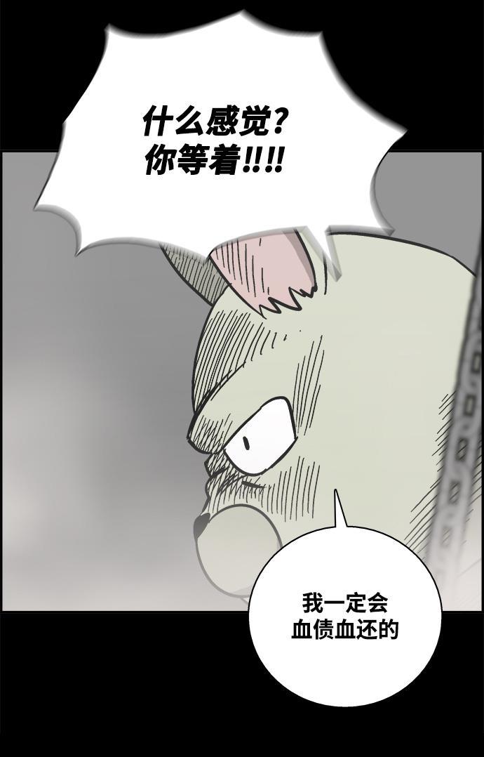 娜美漫画韩漫全集-第24话无删减无遮挡章节图片 