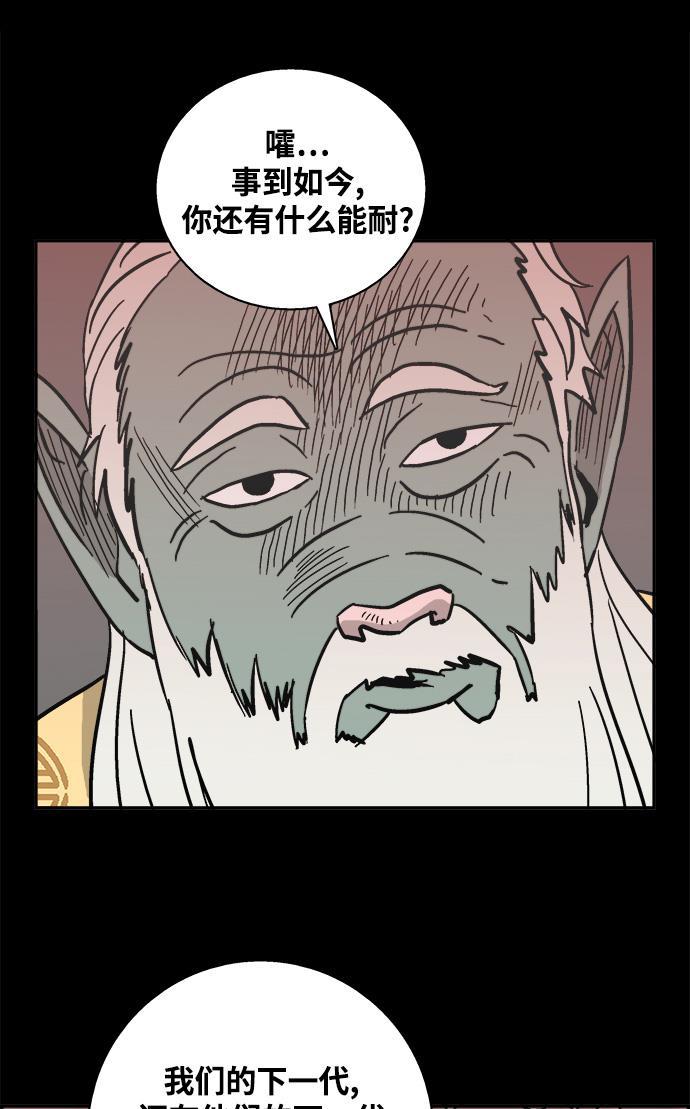 娜美漫画韩漫全集-第24话无删减无遮挡章节图片 