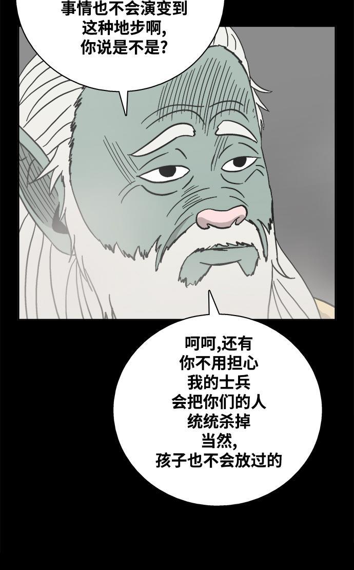 娜美漫画韩漫全集-第24话无删减无遮挡章节图片 