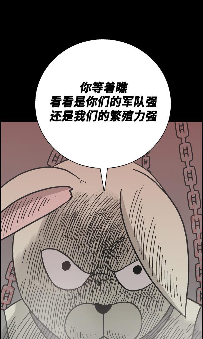 娜美漫画韩漫全集-第24话无删减无遮挡章节图片 