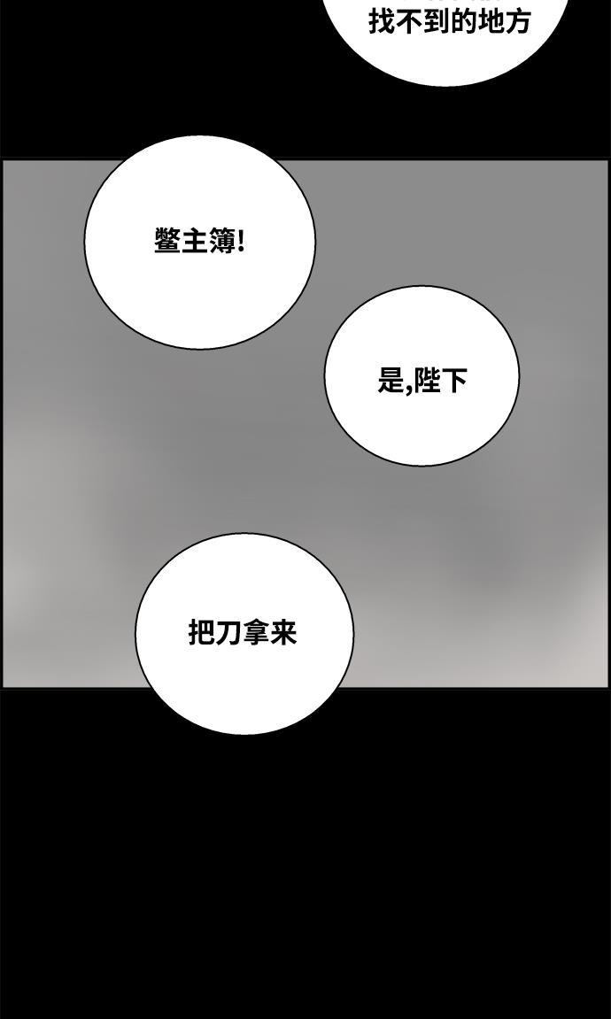 娜美漫画韩漫全集-第24话无删减无遮挡章节图片 