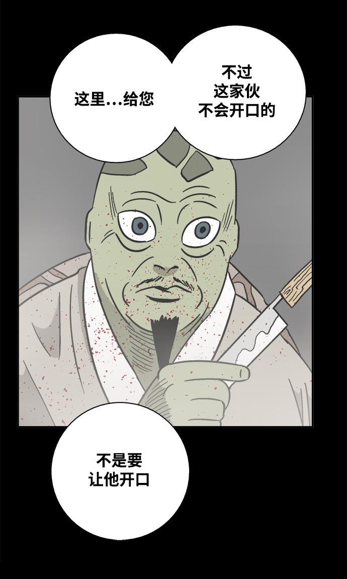 娜美漫画韩漫全集-第24话无删减无遮挡章节图片 
