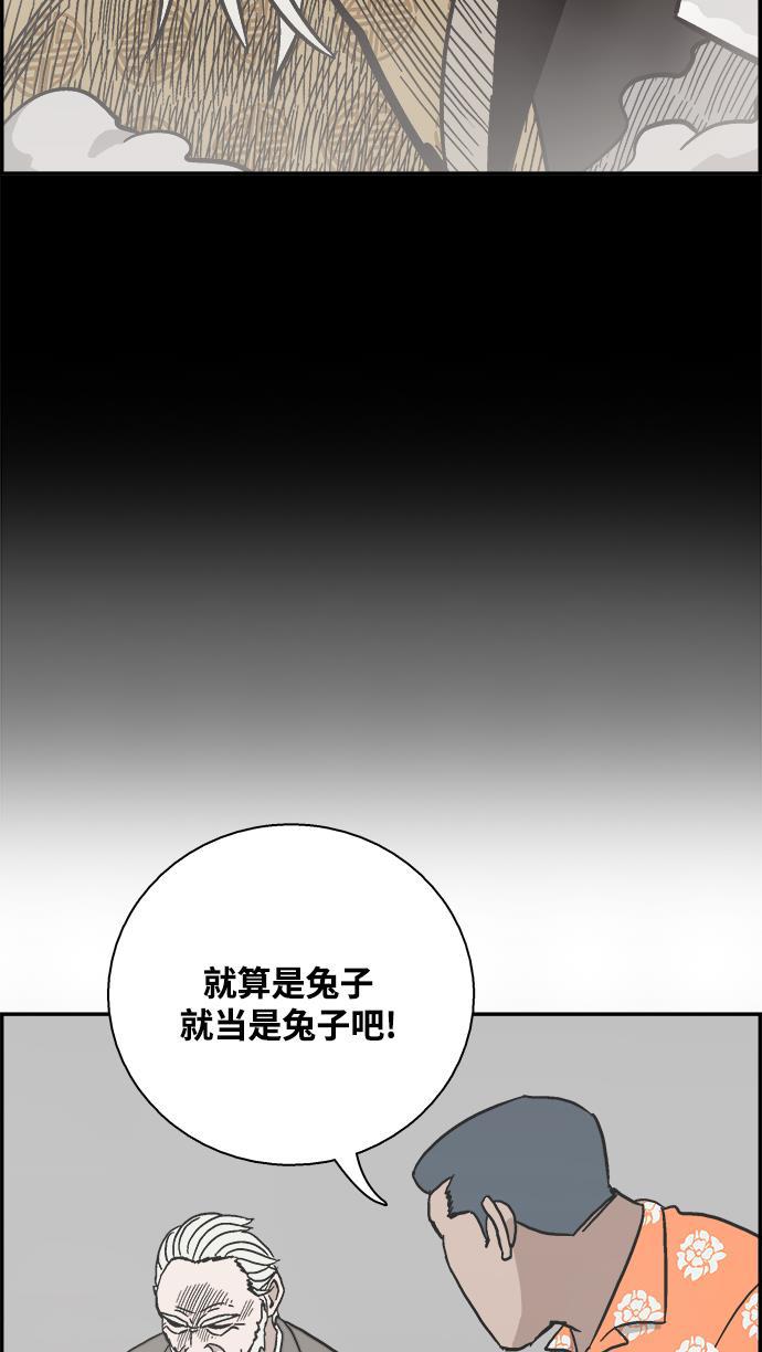 娜美漫画韩漫全集-第24话无删减无遮挡章节图片 