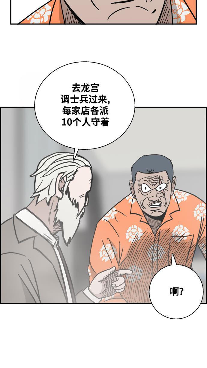 娜美漫画韩漫全集-第24话无删减无遮挡章节图片 