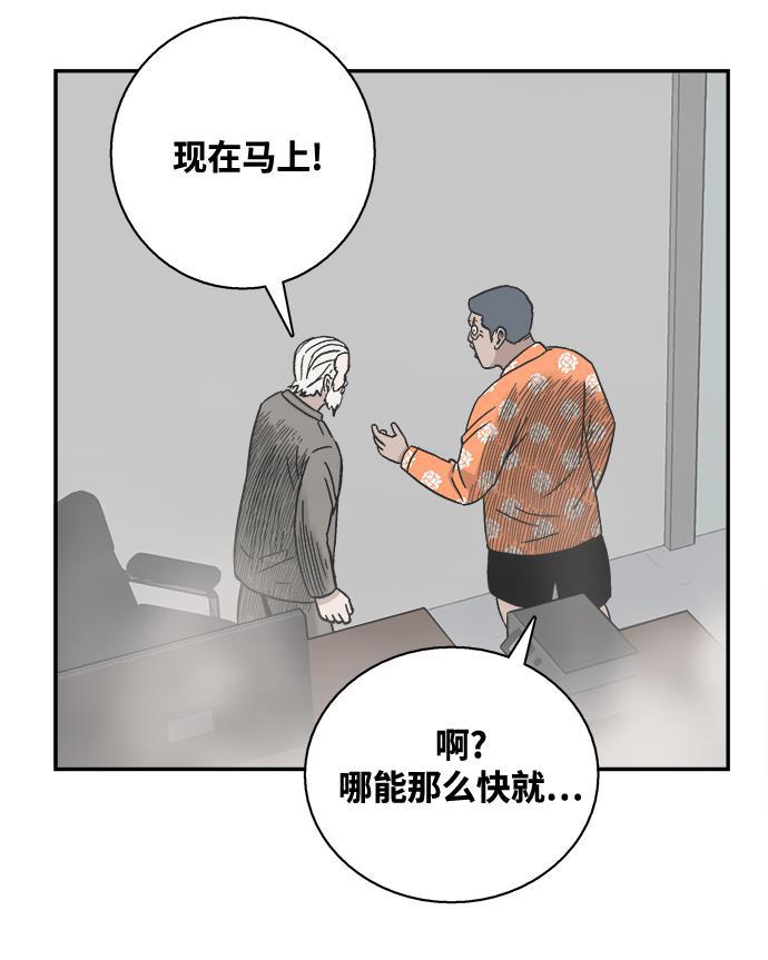 娜美漫画韩漫全集-第24话无删减无遮挡章节图片 