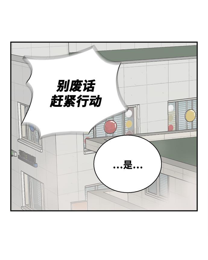 娜美漫画韩漫全集-第24话无删减无遮挡章节图片 