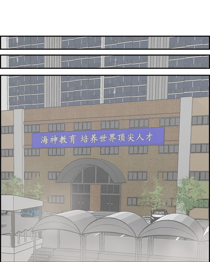 娜美漫画韩漫全集-第24话无删减无遮挡章节图片 